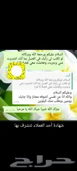 عسل بلدي ومستورد بجميع أنواعه زيت زيتون الجوف 23
