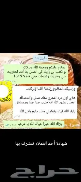 عسل بلدي ومستورد بجميع أنواعه زيت زيتون الجوف 19