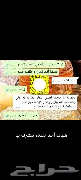 عسل بلدي ومستورد بجميع أنواعه زيت زيتون الجوف 16
