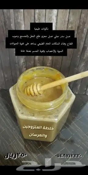 عسل بلدي ومستورد بجميع أنواعه زيت زيتون الجوف 3