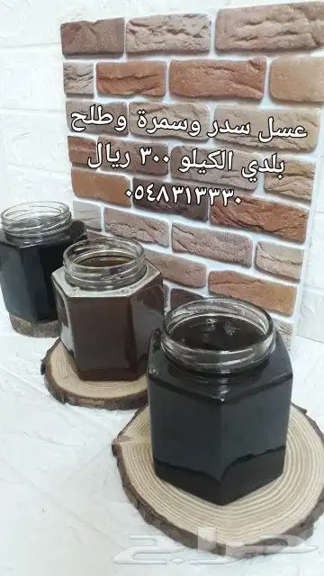 عسل بلدي ومستورد بجميع أنواعه زيت زيتون الجوف 10