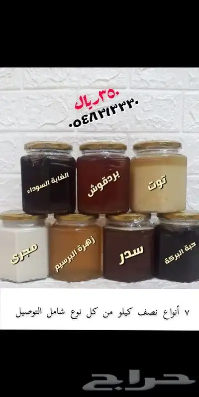 عسل بلدي ومستورد بجميع أنواعه زيت زيتون الجوف 11