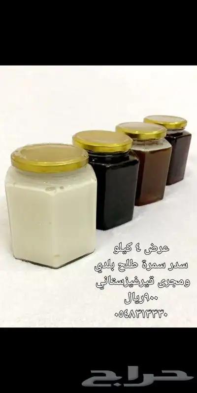 عسل بلدي ومستورد بجميع أنواعه زيت زيتون الجوف 4