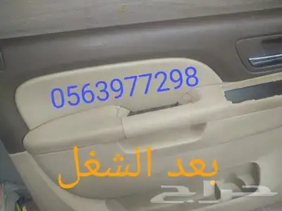 الغرابي لتغير الوان الحزامات وتصليح الشماسات 17