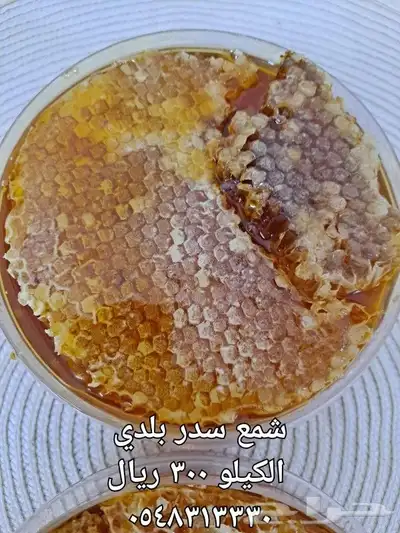 عسل بلدي ومستورد بجميع أنواعه زيت زيتون الجوف 0