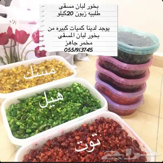 بخور لبان مسقى الذهبي جمله 5