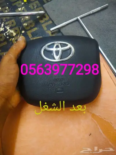 الغرابي لتغير الوان الحزامات وتصليح الشماسات 4