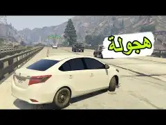تركيب قراند 5 هجولة و الحياة واقعية عن بعد 2