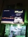 ترهيم وتعديل كابرس ورش جميع السيارات 24