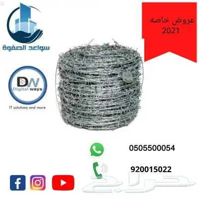 اسلاك شائكه سلك شايك 0
