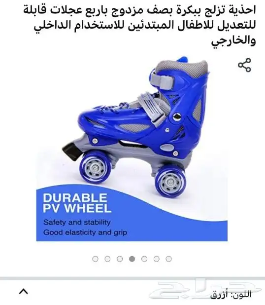 احذية تزلج ببكرة بصف مزدوج باربع عجلات قابلة 1