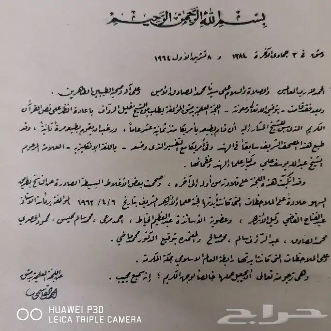 نسخة نادرة مترجمة من القرآن الكريم 9