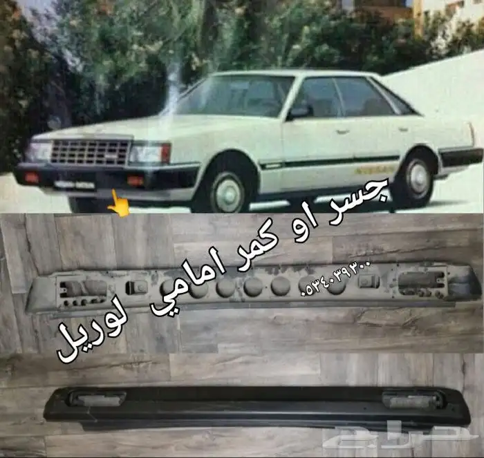 لوريل 240 نيسان 200L 2