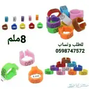 حجول حمام مقاس 8 مرقم 0