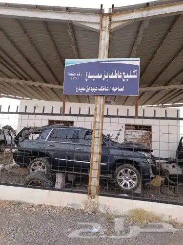 قطع غيار كدلك اسكاليد تاهو يوكن سييرا 4