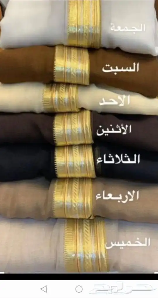 مشالح المنسوجات الوطنية جملة وقطاعي 0