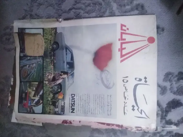  فرصة لاتعوض لإصحاب القديم الانتيكا  13