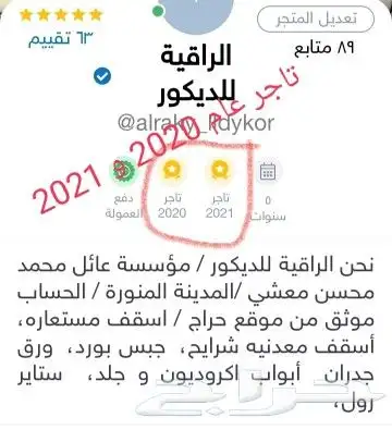 سقف مستعار أسقف مستعاره جبس 3