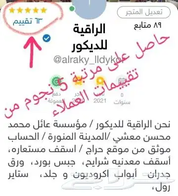 سقف مستعار أسقف مستعاره جبس 2