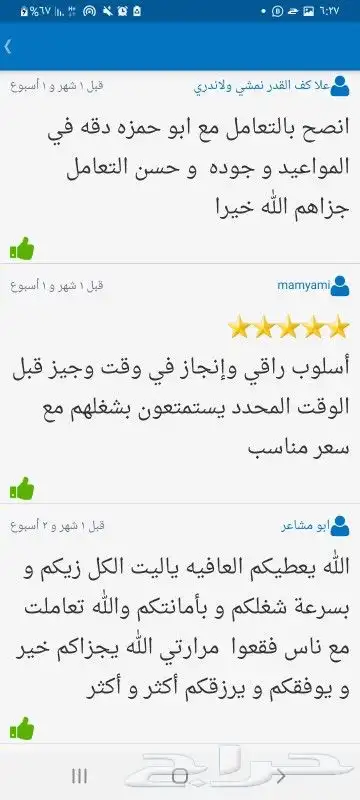 سقف مستعار أسقف مستعاره جبس 13