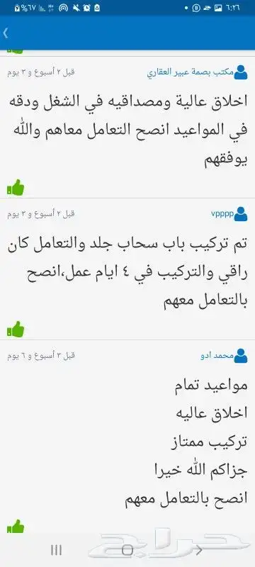 سقف مستعار أسقف مستعاره جبس 14