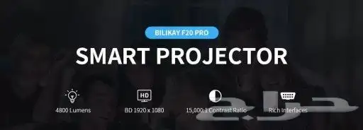 بروجكتر ذكي FHD 1080 اندرويد 3