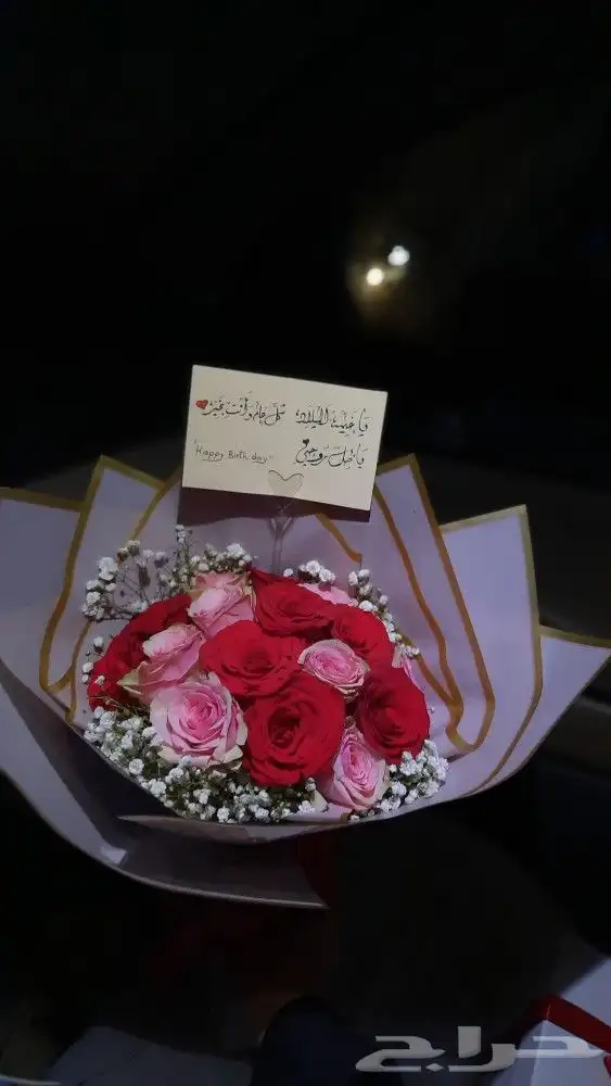 ايصال و تنسيق الهدايا بجدة باقات ورد وغيرها 1