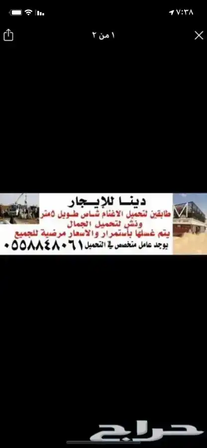 دنيا ونش 5 متر طابقين عقلة الصقور القصيم 0