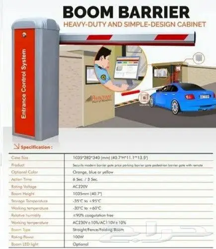 صيانة بوابة دخول وخروج السيارات Brrier Gate 8
