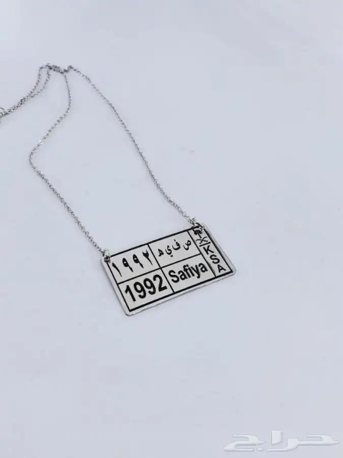 مطليات سلاسل بالاسم او التاريخ -اساور بالاسم -اكسسوارات 28