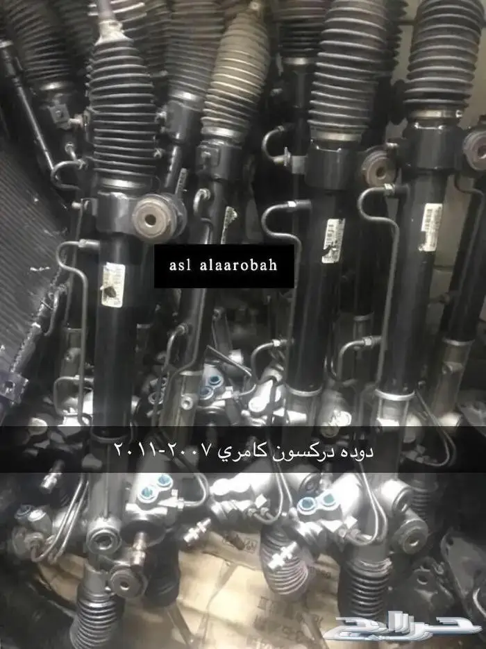 قطع كامري تربيط 2007 - 2015 20