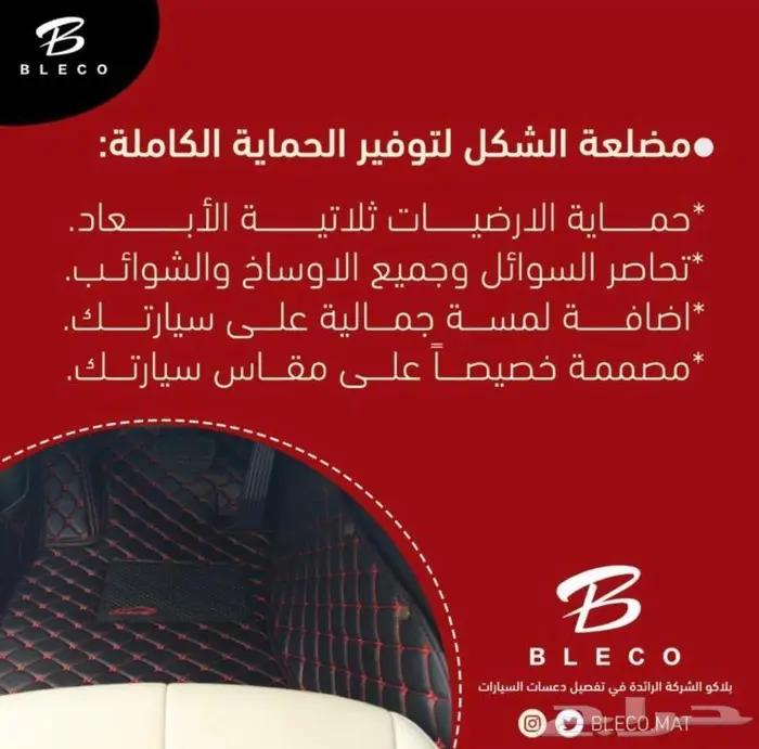 دعاسات أرضية جلد عازل لجميع السيارات VIP 23