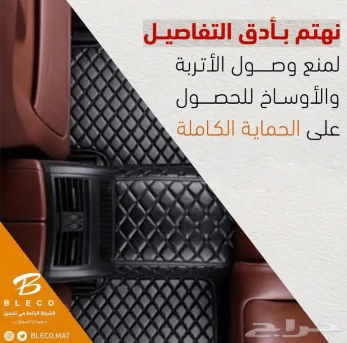 دعاسات أرضية جلد عازل لجميع السيارات VIP 24