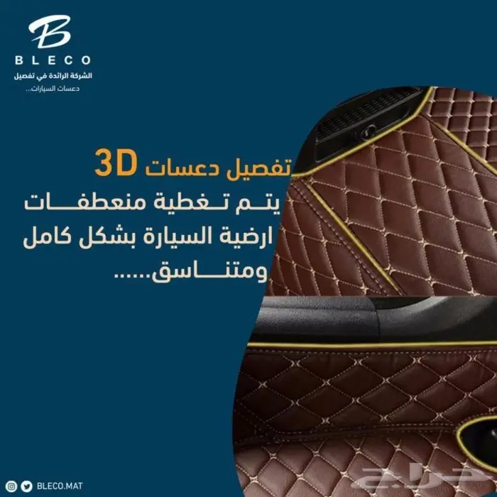 دعاسات أرضية جلد عازل لجميع السيارات VIP 25