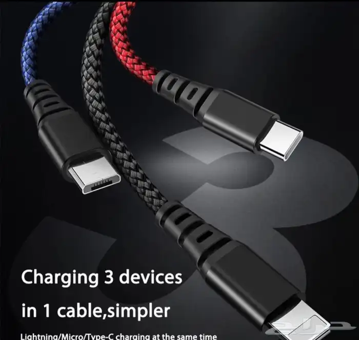 شاحن ايفون سريع الشحن و اصلي( 3 في 1 متعدد الاستخدام) 9