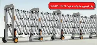 حواجز معدنية متحركة قابلةللتمدد تنظيميةبكفرات 4