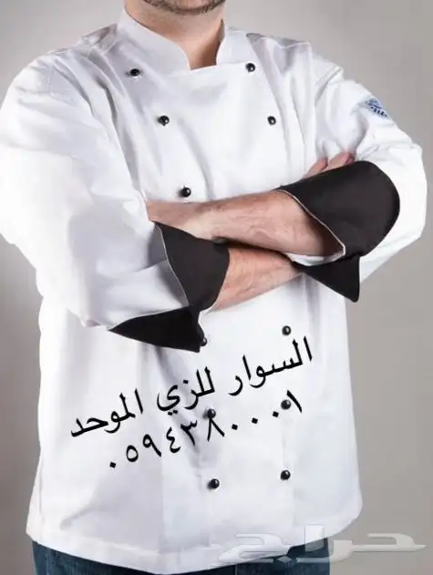 زي موحد خياطة و تفصيل ملابس عمال طباعة و تطريز الشعارات 3