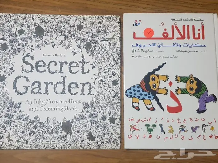 كتب وقصص اطفال نظيفة 0