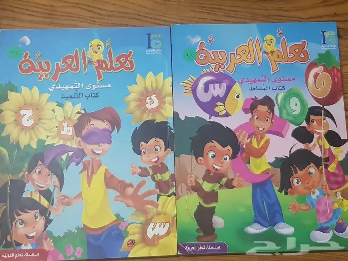 كتب وقصص اطفال نظيفة 5