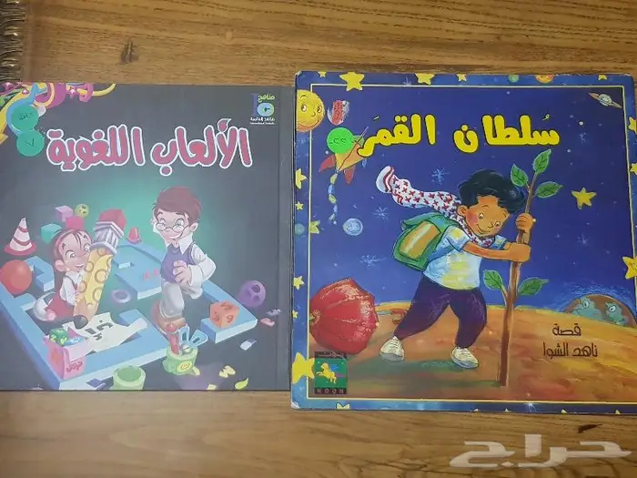 كتب وقصص اطفال نظيفة 6