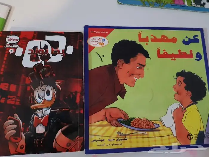 كتب وقصص اطفال نظيفة 13