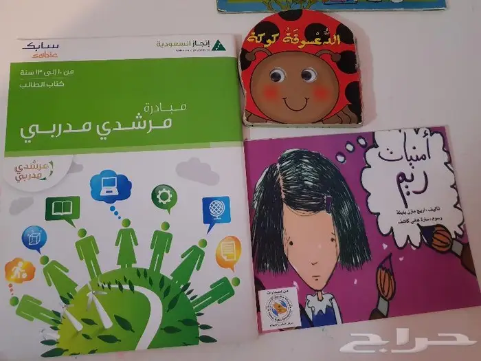 كتب وقصص اطفال نظيفة 12