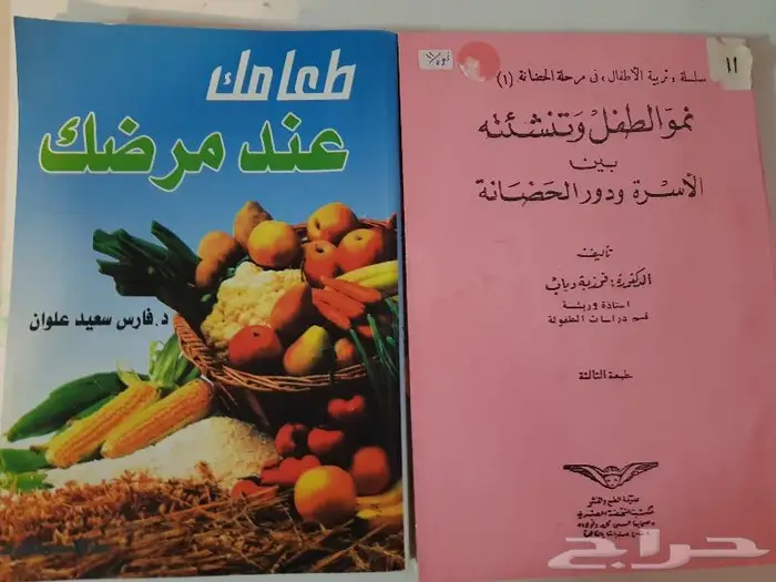 كتب وقصص اطفال نظيفة 17