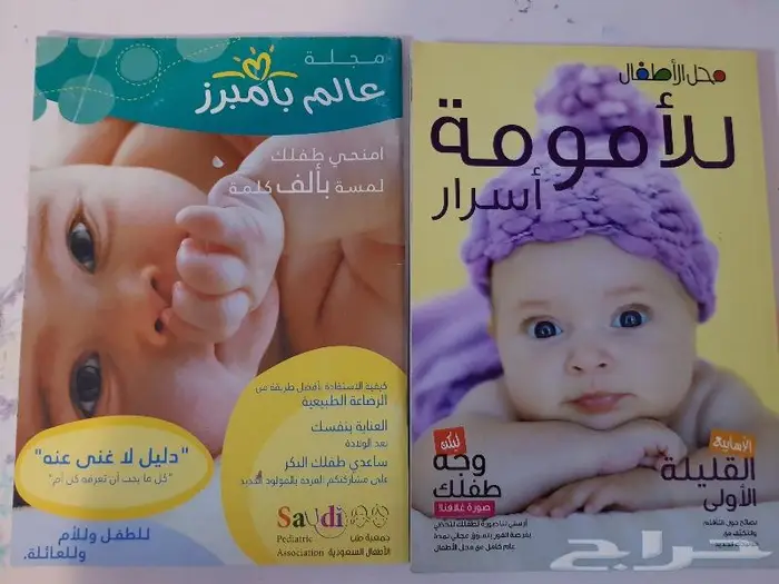 كتب وقصص اطفال نظيفة 14