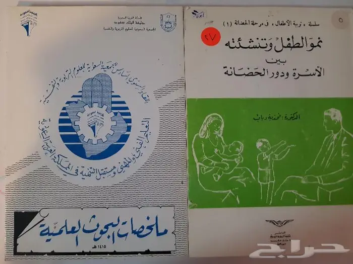 كتب وقصص اطفال نظيفة 24