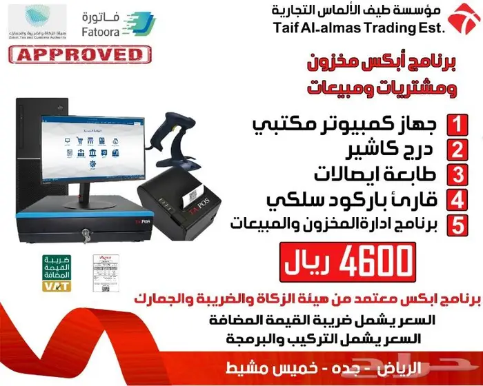 كاشير تموينات كاشير عطارة كاشير خضار معتمد 5