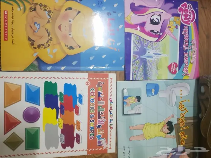 كتب وقصص اطفال نظيفة 1