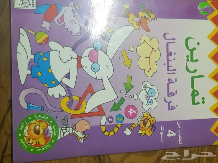كتب وقصص اطفال نظيفة 7
