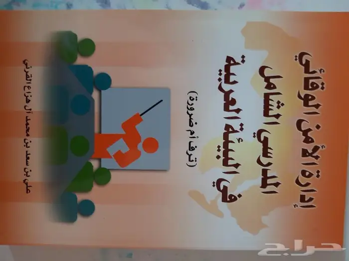 كتب وقصص اطفال نظيفة 29