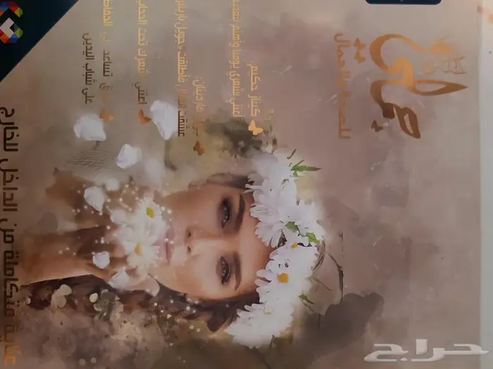 كتب وقصص اطفال نظيفة 26